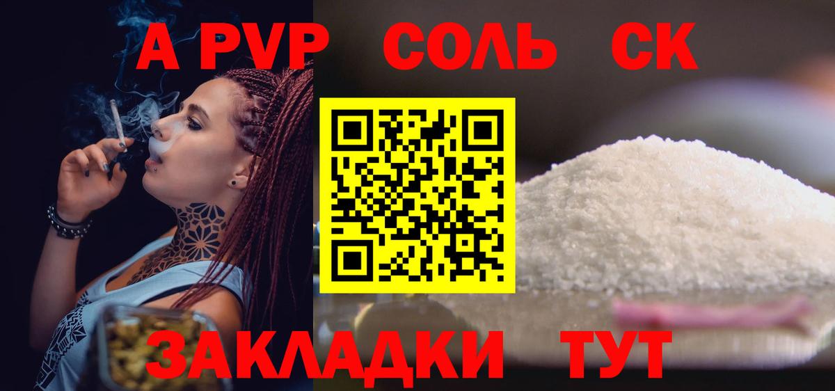 Альфа ПВП мука  Вход с VPN  Alpha-PVP  где купить   Феодосия 