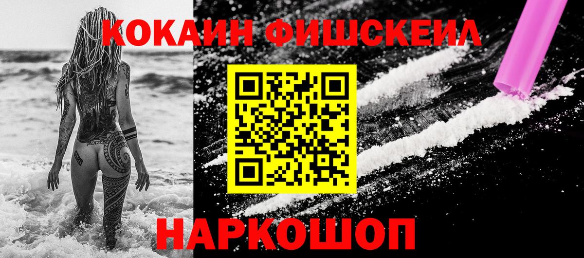 Феодосия  Кокаин 99%  КОКАИН  Вход с VPN 