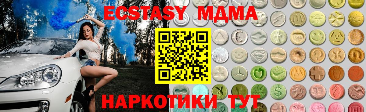 ЭКСТАЗИ таблы  Ecstasy  Феодосия  Экстази Punisher  Вход с VPN 