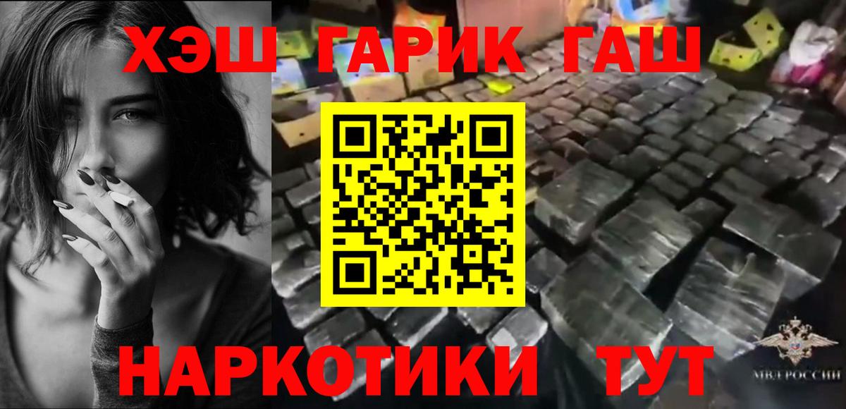 ГАШИШ VHQ  купить  цена  ГАШ хэш  Феодосия  Вход с VPN 