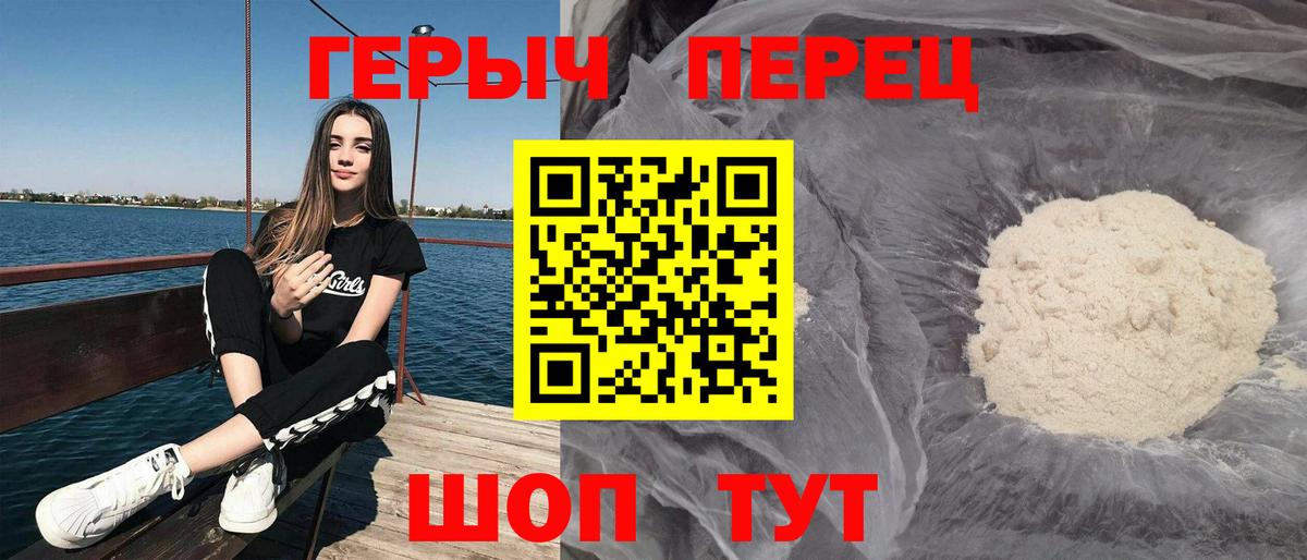Феодосия  ГЕРОИН VHQ  Героин  Вход с VPN 