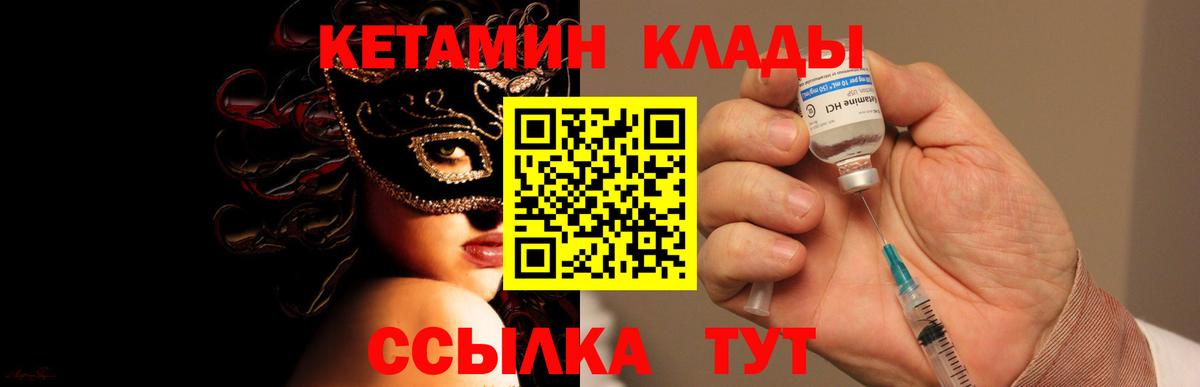 Кетамин VHQ  Кетамин VHQ  Вход с VPN  это как зайти  Феодосия 