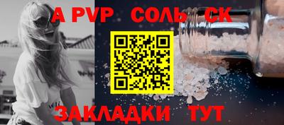 сатива Комсомольск-на-Амуре