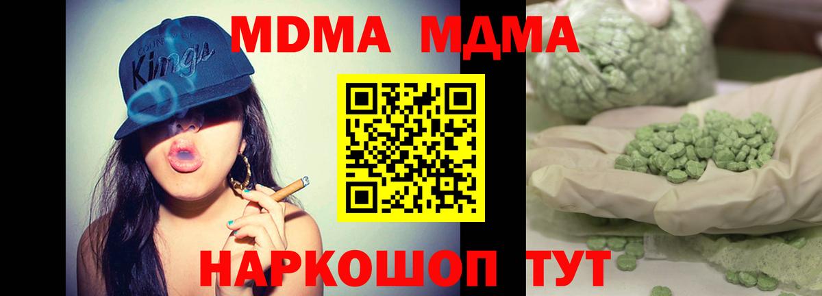 MDMA  МДМА кристаллы  Феодосия  Вход с VPN  МДМА кристаллы 