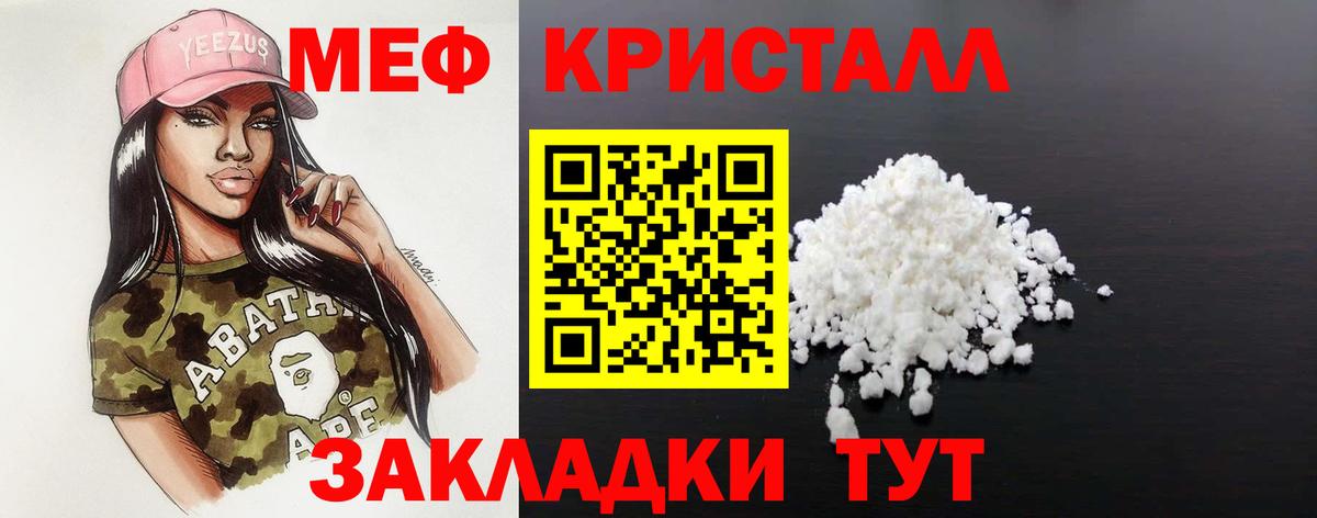 Меф кристаллы Феодосия