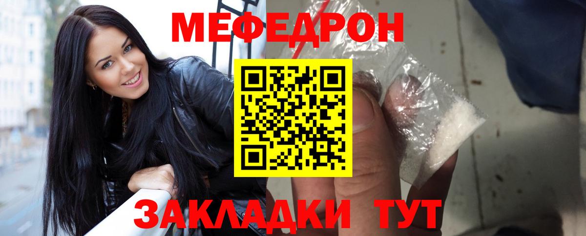 Феодосия  Мефедрон кристаллы  Вход с VPN 