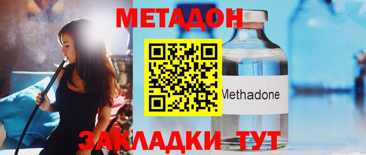 МЕТАДОН мёд Феодосия