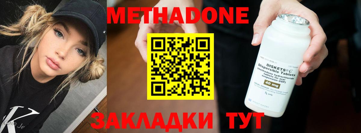 Метадон белоснежный  Вход с VPN  Феодосия  ОМГ ОМГ зеркало  МЕТАДОН VHQ 