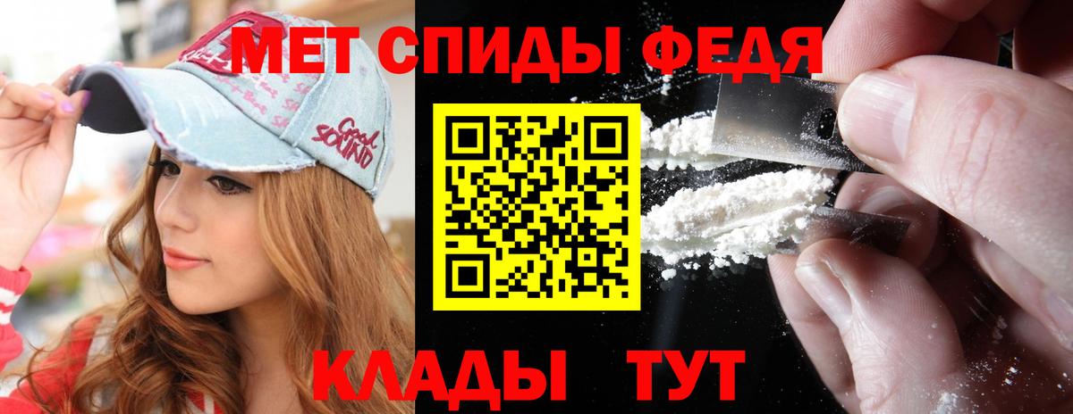 Феодосия  МЕТАМФЕТАМИН винт  Вход с VPN 
