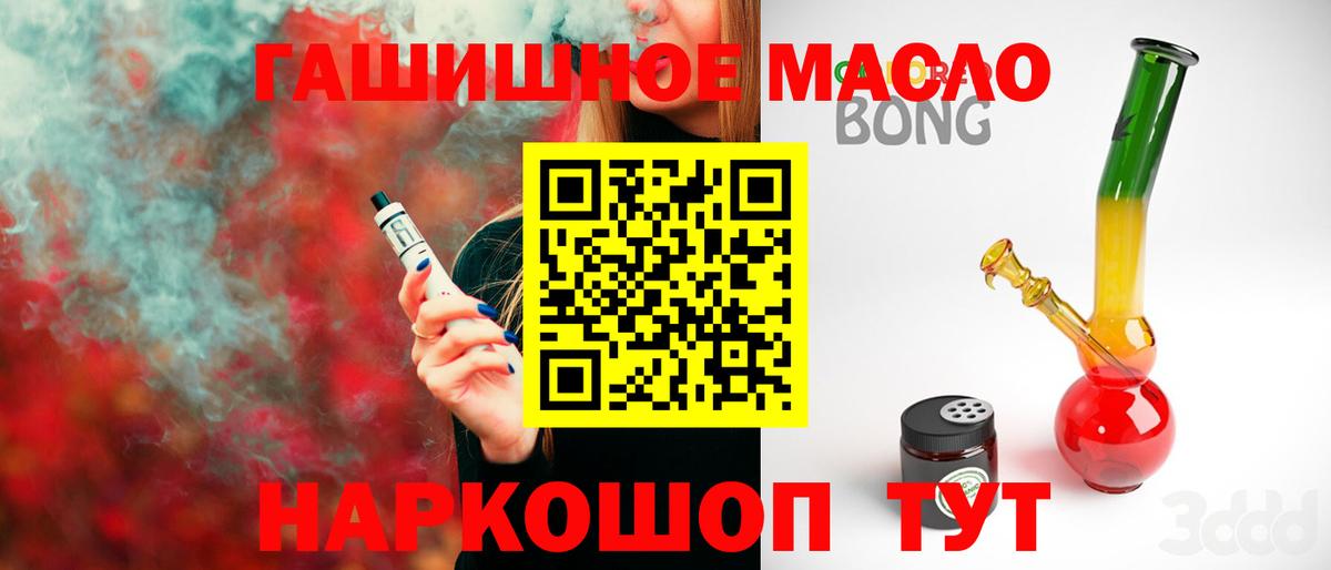 ТГК вейп с тгк Феодосия