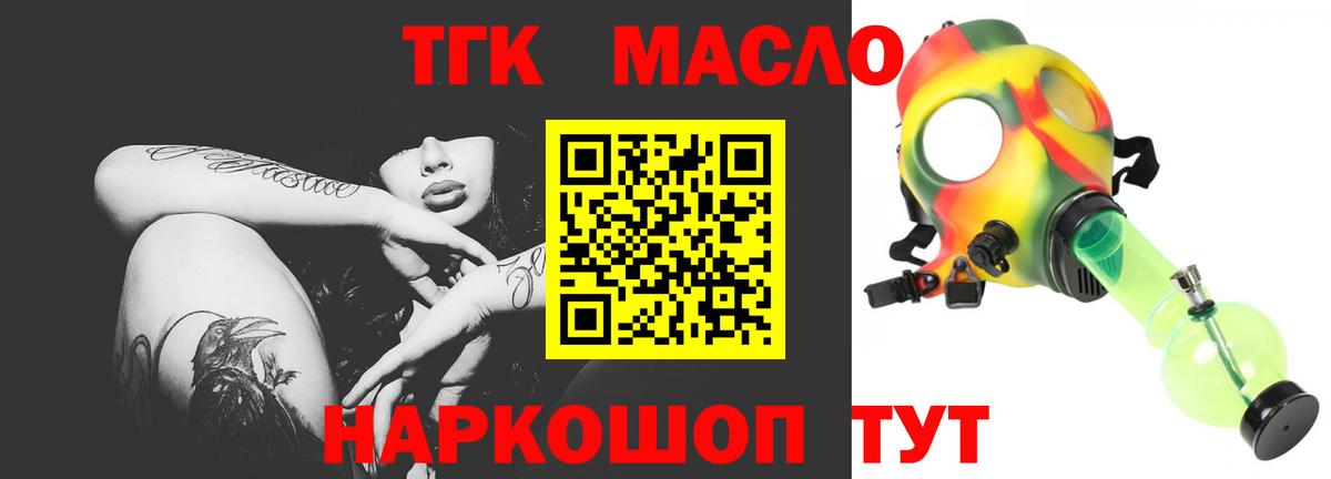 Дистиллят ТГК THC oil  Вход с VPN  Феодосия  Дистиллят ТГК Wax 