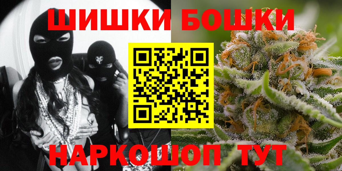 Конопля планчик  Вход с VPN  Феодосия  Бошки марихуана AK-47 